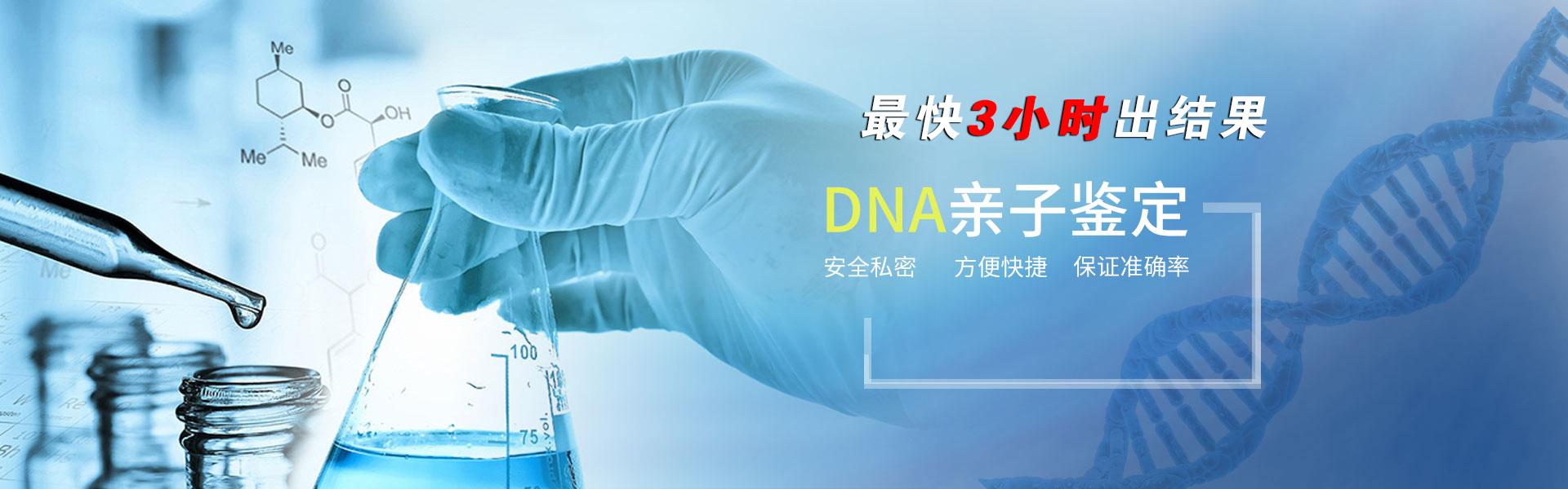 南昌親子鑒定