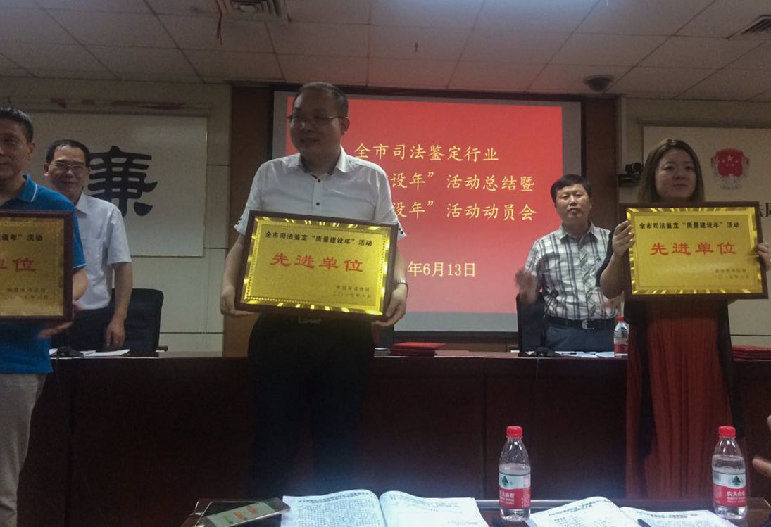 我中心榮獲“質(zhì)量建設(shè)年”活動(dòng)先進(jìn)單位
